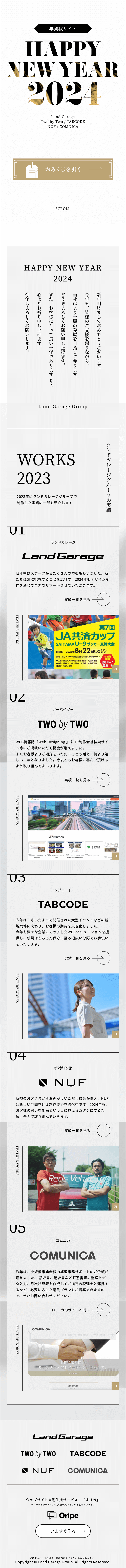 SP版キャプチャ