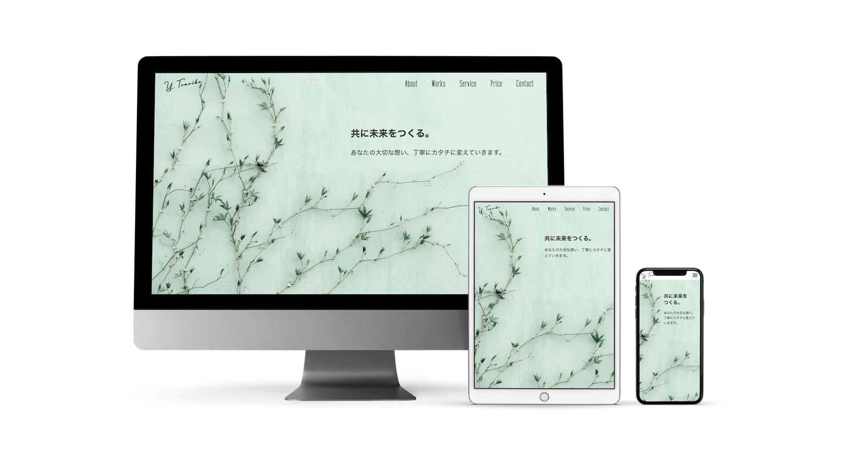 作品のモックアップ画像